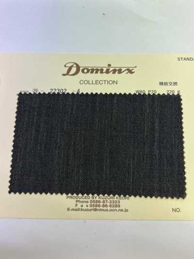 22302 精纺交捻 DOMINX 标准系列 3/1斜纹 高捻羊毛 5色