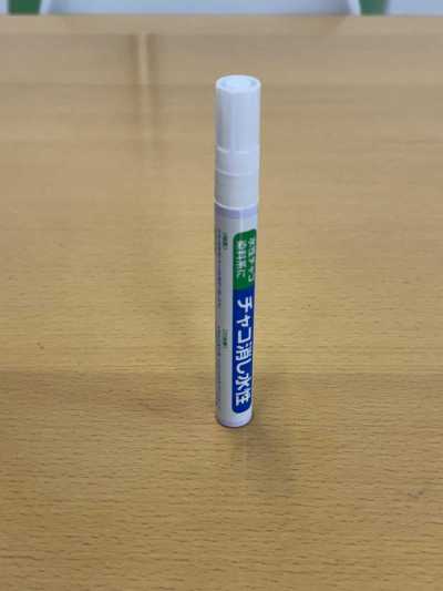 99 商用划粉消除记号笔 水性