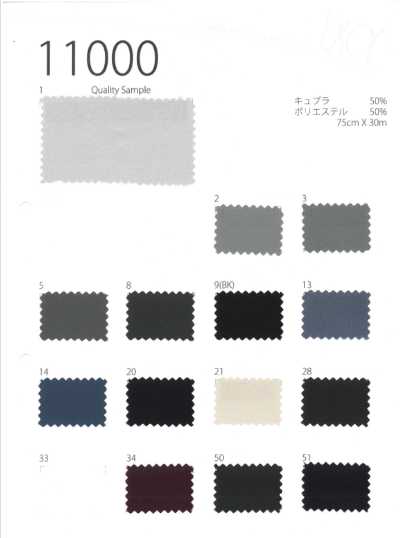 11000 先染甲州织交织 素色里布 15色可选