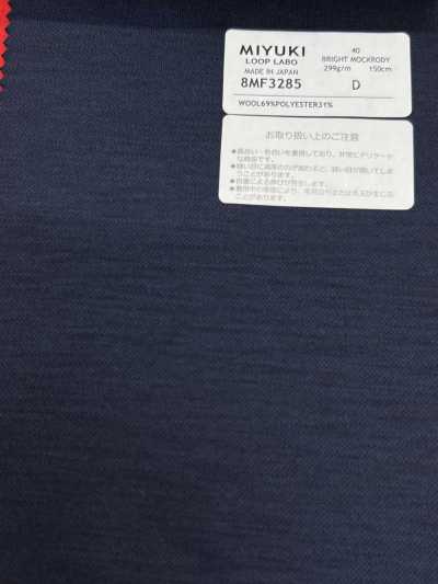 8MF3285 26SS 御幸面料 MIYUKI ESSENTIALS BRIGHT MOCKRODY 藏青 纯色