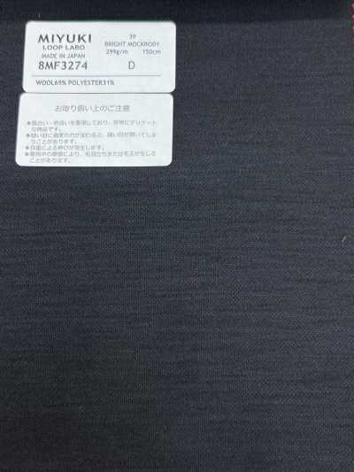 8MF3274 26SS 御幸面料 MIYUKI ESSENTIALS BRIGHT MOCKRODY 藏青 素色