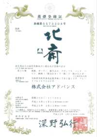 TPS3001 葛饰北斋印花里料重复图案 更多图片