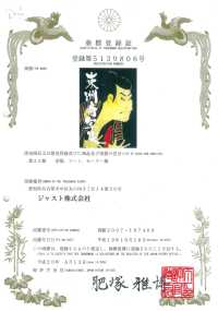 TPS2001 东洲斋写乐印花里料重复图案 更多图片