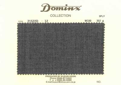 21522D-12 3股强捻纱 100%羊毛 DOMINX Premium 棕色