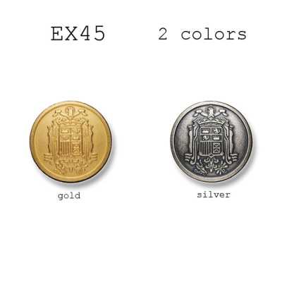 EX45 日本国产 西装・夹克用金属纽扣