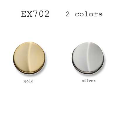 EX702 日本国产西装・夹克用金属纽扣