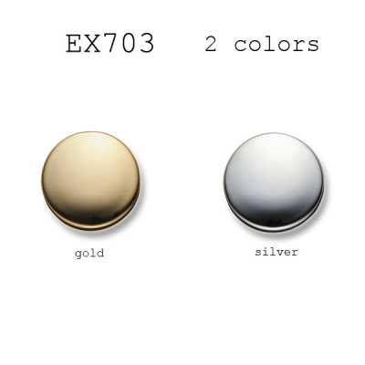 EX703 国产 西装・夹克用金属纽扣