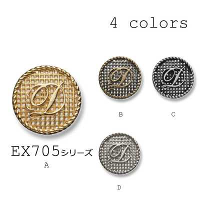 EX705 日本国产 西装・夹克用网状金属纽扣