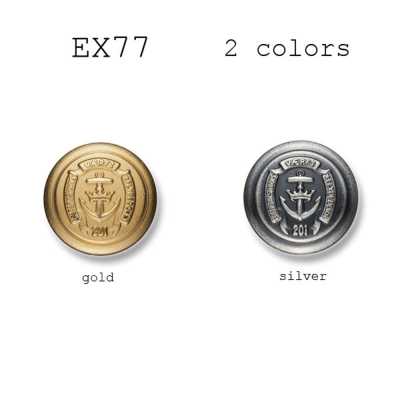 EX77 日本国产 西装·夹克用金属纽扣