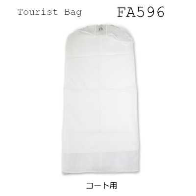 FA596 带侧褶大衣收纳罩