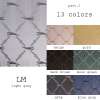 LM 国产格子马纹提花里里料