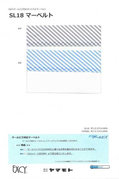 SL18 适用于清凉商务的独家马贝尔特