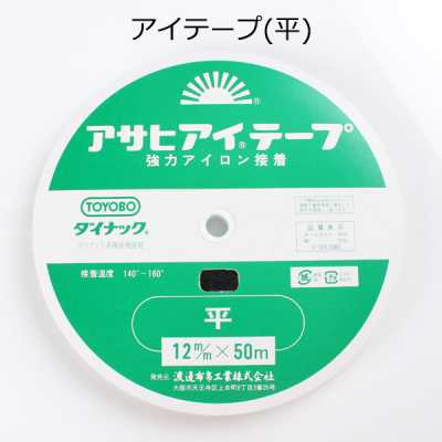 アイテープST Asahi粘合带 平直