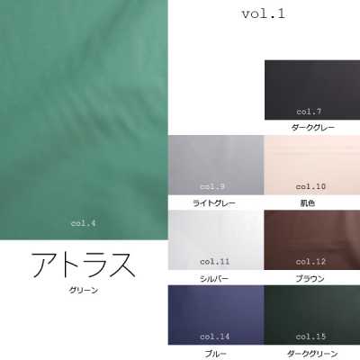 アトラス 【清仓】日本产 素色 先染甲州织 里布